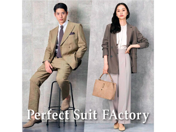 パーフェクトスーツファクトリー