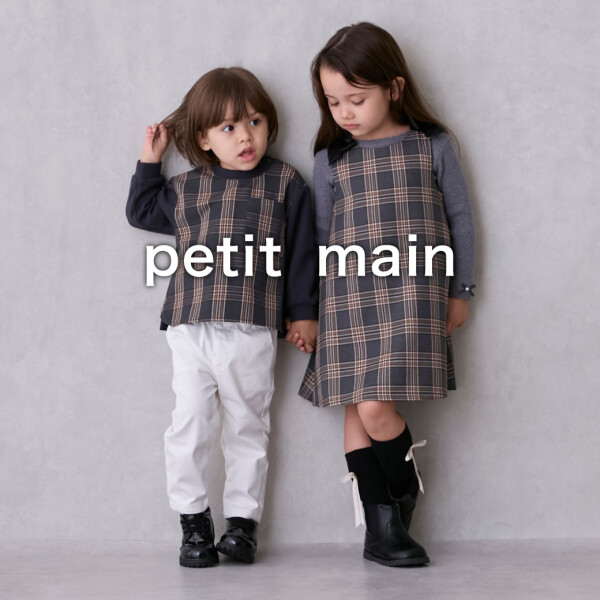 petit main