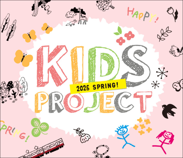 キッズプロジェクト