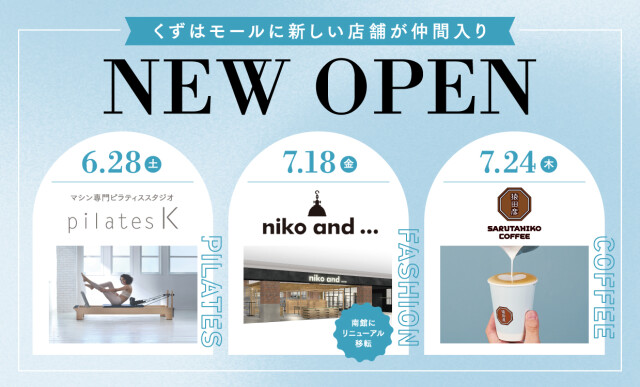 NEW SHOP OPEN！