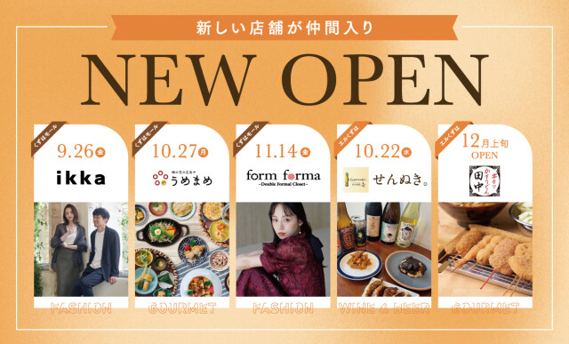 NEW SHOP OPEN！