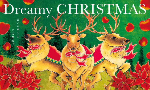 クリスマスギフト特集