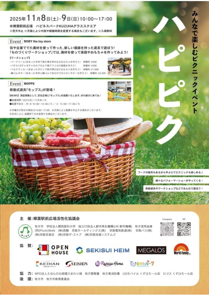 イベントチラシ(表)