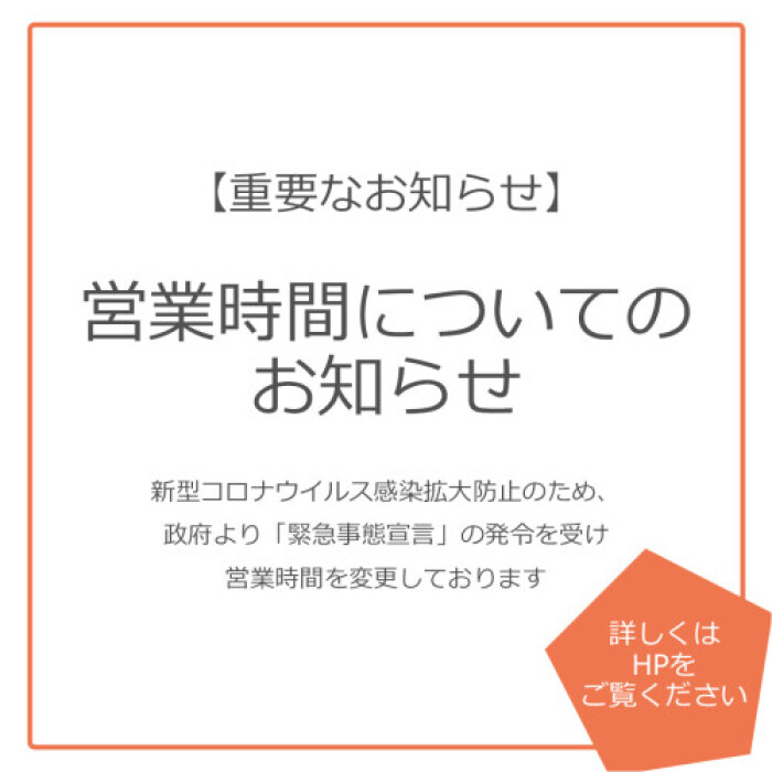 重要なお知らせ 営業時間変更のお知らせ イベント Kuzuha Mall くずはモール 重要なお知らせ 営業時間変更のお知らせ イベント Kuzuha Mall くずはモール