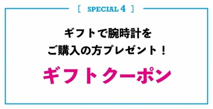 【新生活応援キャンペーンスタート！】