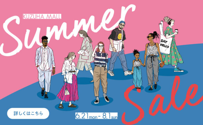 Kuzuha Mall Summer Sale イベント Kuzuha Mall くずはモール