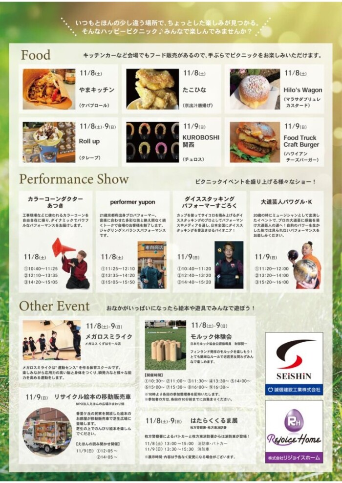 イベントチラシ(裏)