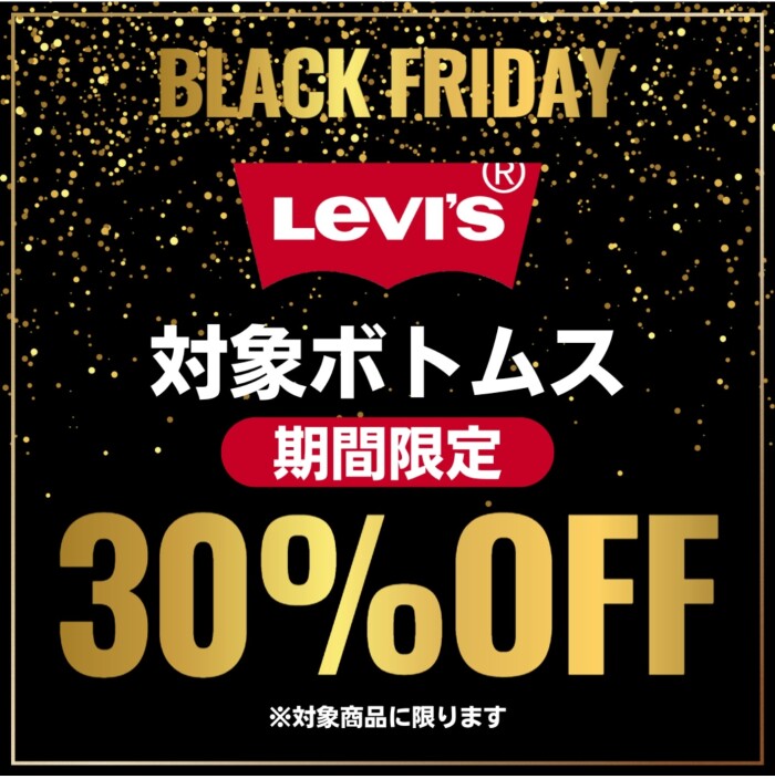 BLACK　FRIDAY!!