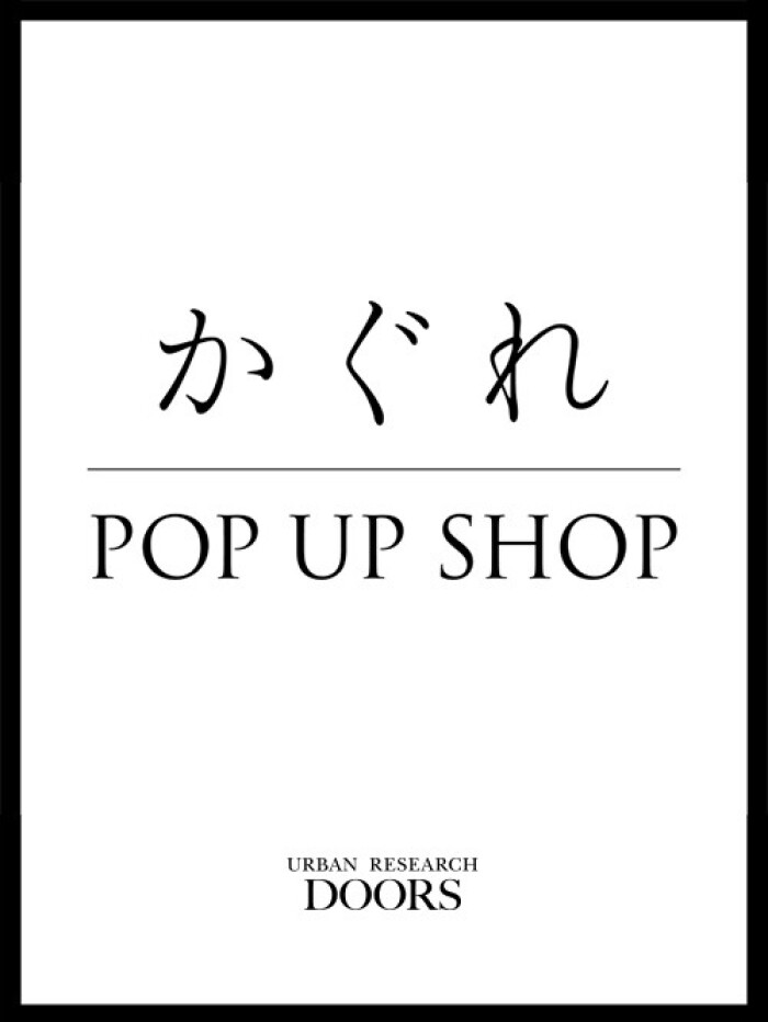 21日(日)まで!!　かぐれ　モアバリエーション！