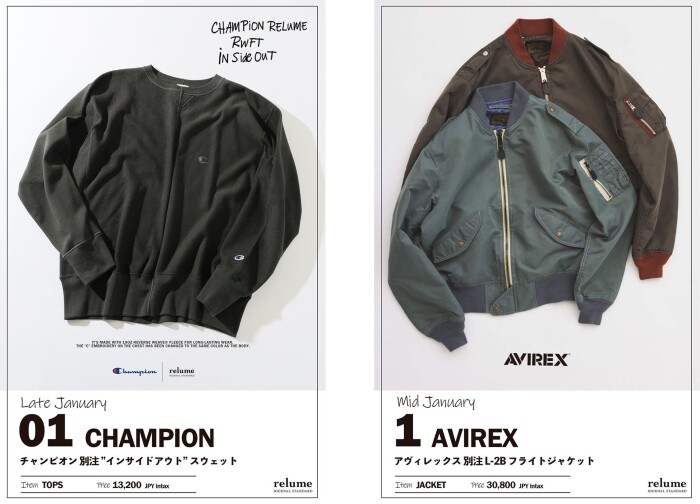 別注入荷スケジュール｜注目の新作アイテムを今すぐチェック｜RELUME