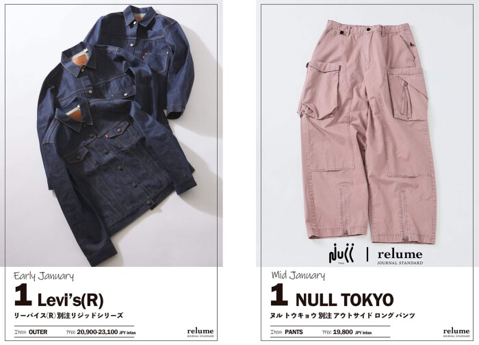 別注入荷スケジュール｜注目の新作アイテムを今すぐチェック｜RELUME