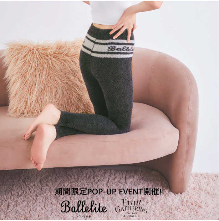 【Ballelite】2025.12.01~ POP-UP EVENT開催のお知らせ