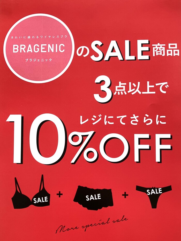 ＼対象商品が最大30%OFF／ SUMMER SALE 開催中♪