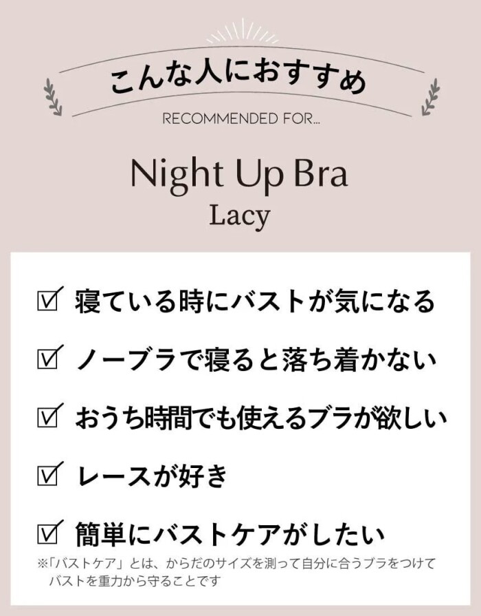 ナイトブラ入荷いたしました🌙