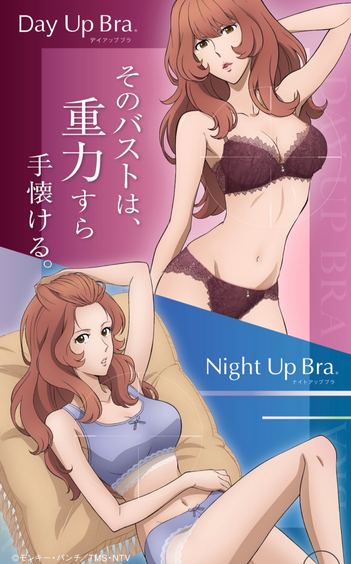 峰 不二子 バスト