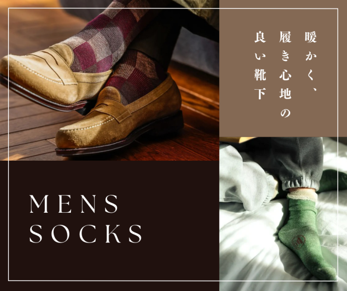 【靴下屋】おすすめメンズソックス🧦
