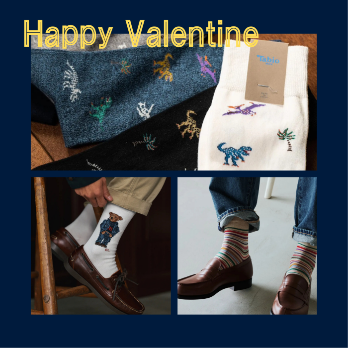 【靴下屋】バレンタインに靴下はどうですか?