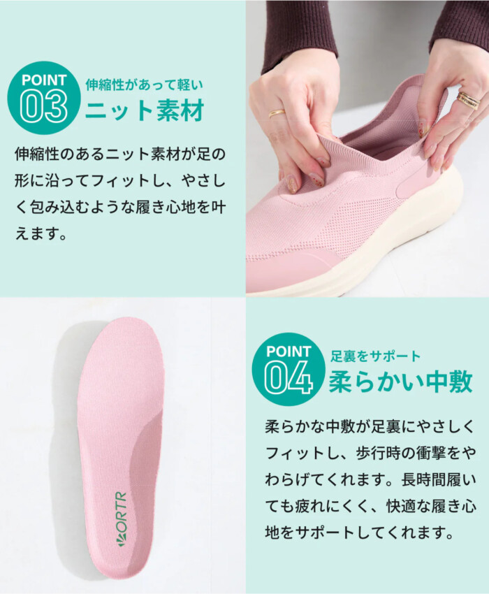 瞬間フィットスニーカー新作誕生！②