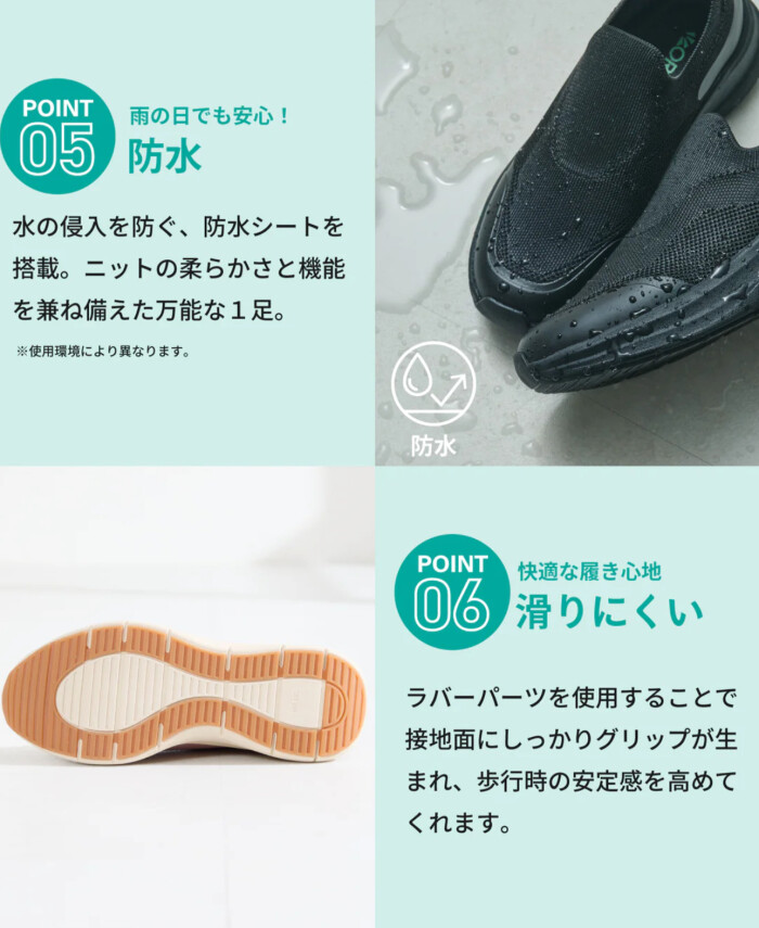 瞬間フィットスニーカー新作誕生！②