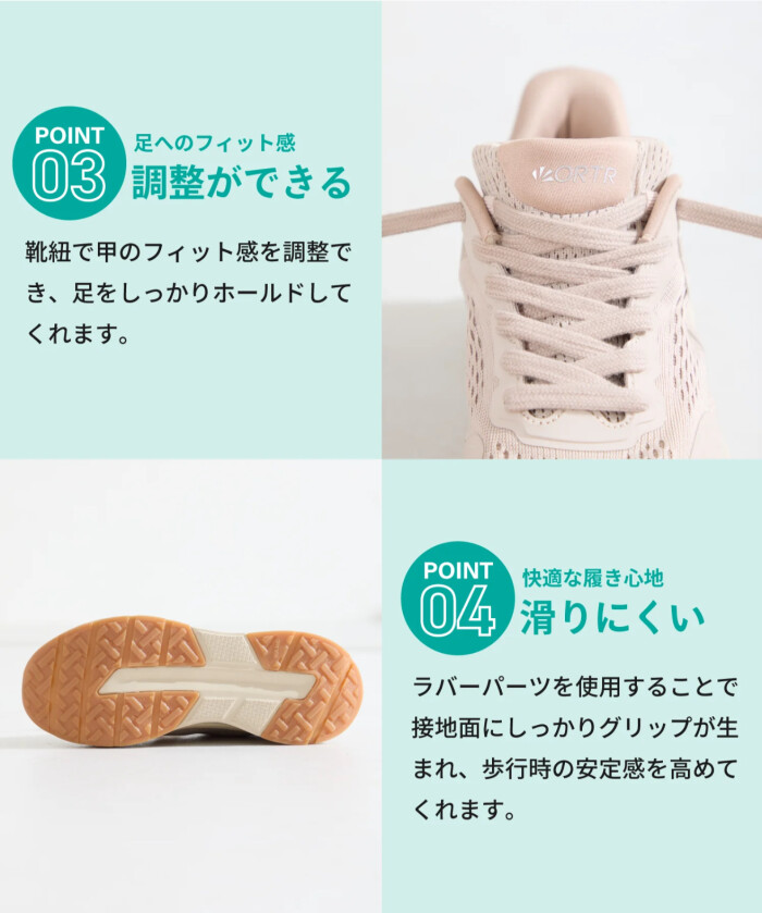 瞬間フィットスニーカー新作誕生！①