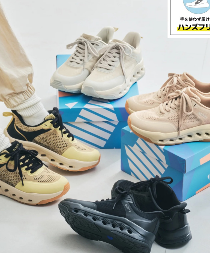 瞬間フィットスニーカー新作誕生！①