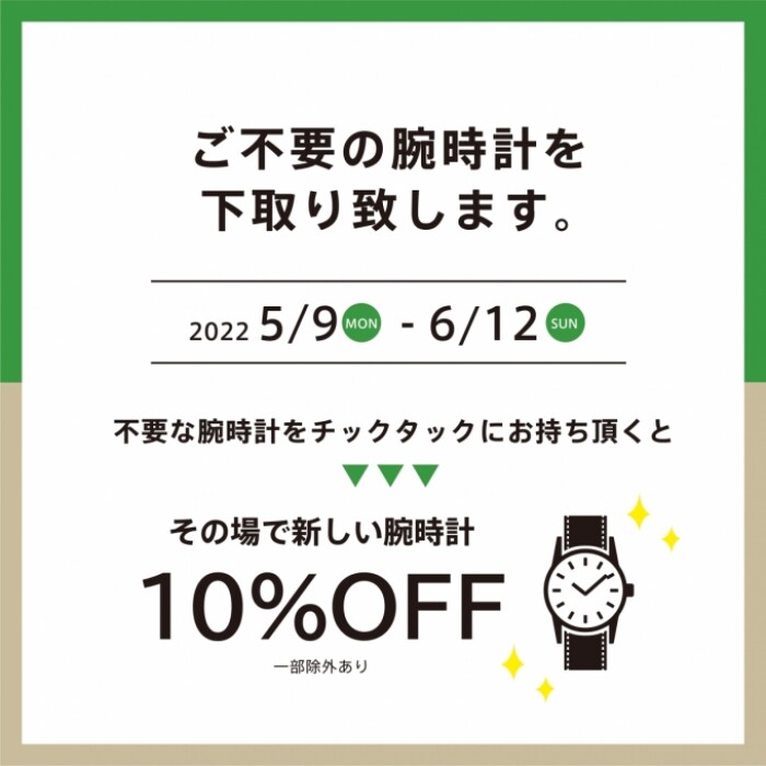 【TiCTACくずは店】①6月10日発売開始の新モデル！　G-SHOCK　下取り10%オフ実施中！