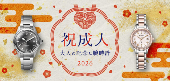 【SEIKO PRESAGE & Xc】祝・新・成・人☆