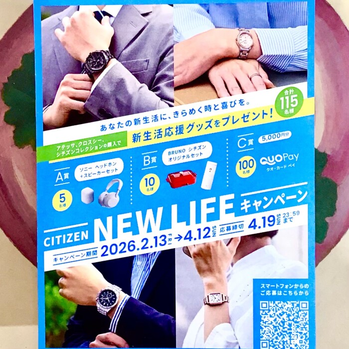 【CITIZEN COLLECTION】整う暮らし、整う時間