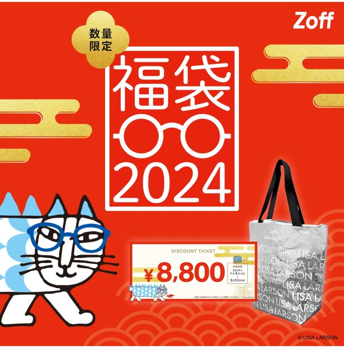 Zoff福袋2024 メガネ券¥8‚800円分1枚 未使用 世界的に - ショッピング