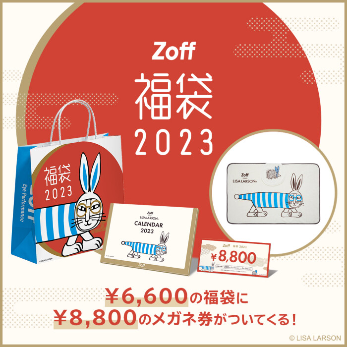 海外 2枚セット✴︎zoff ¥8,800分メガネ券 tco.it