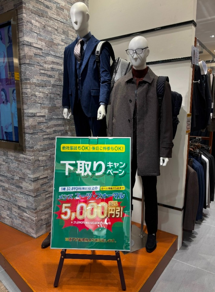 【リサイクル】スーパー下取りキャンペーン