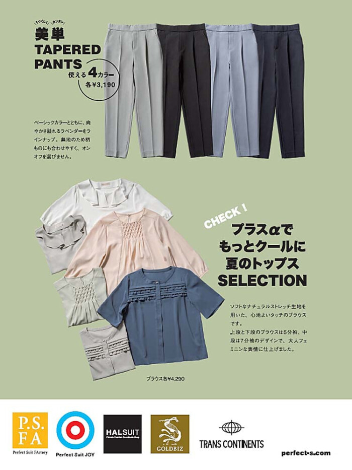 レディス お仕事ok 美単テーパードパンツ新登場 パーフェクトスーツファクトリー ショップニュース Kuzuha Mall くずはモール