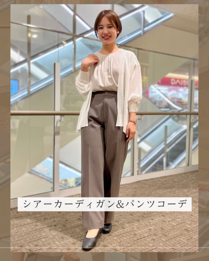 【レディス】おすすめのオフィスカジュアルコーデ