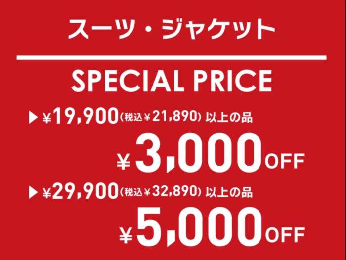 夏の特別キャンペーン実施中!!