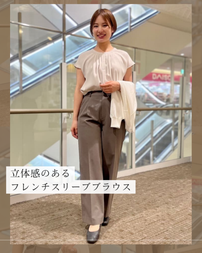 【レディス】おすすめのオフィスカジュアルコーデ