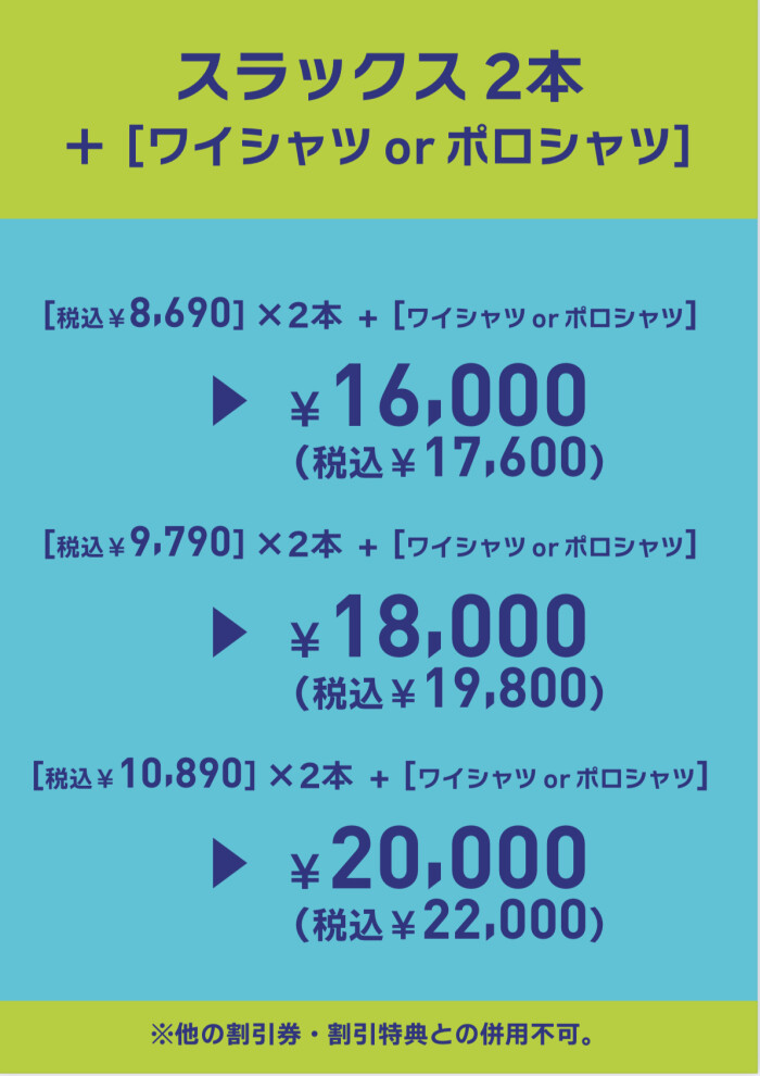【第2弾】G.Wフェア実施中!