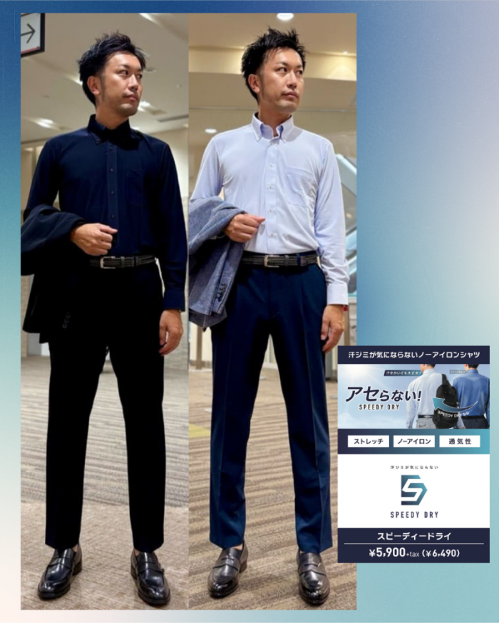 【夏長袖】SPEEDY DRY長袖ワイシャツ