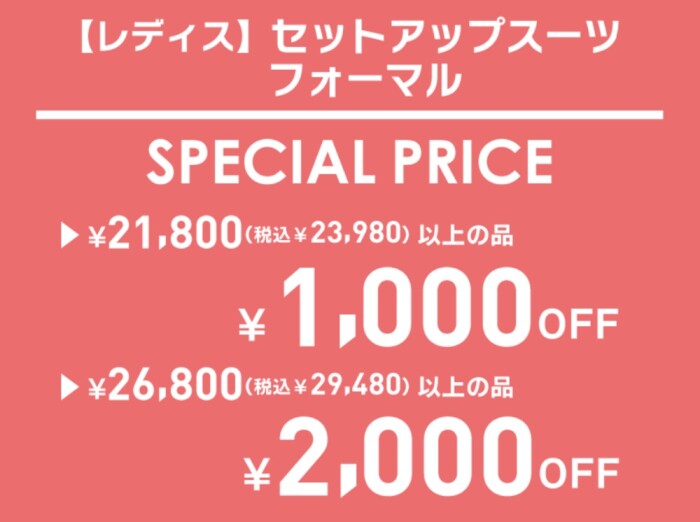 夏の特別キャンペーン実施中!!
