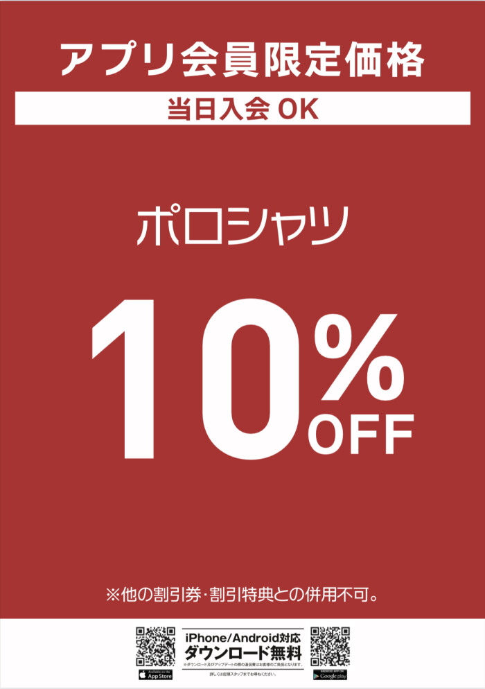 【期間限定】完全ノーアイロンアイシャツの半袖が20％OFF