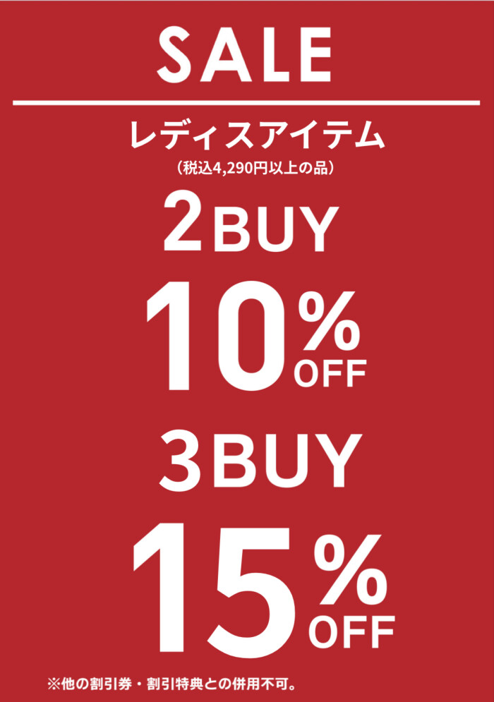 【SALE実施中】