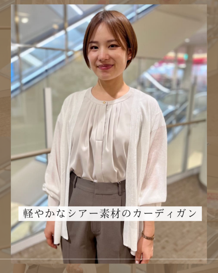 【レディス】おすすめのオフィスカジュアルコーデ