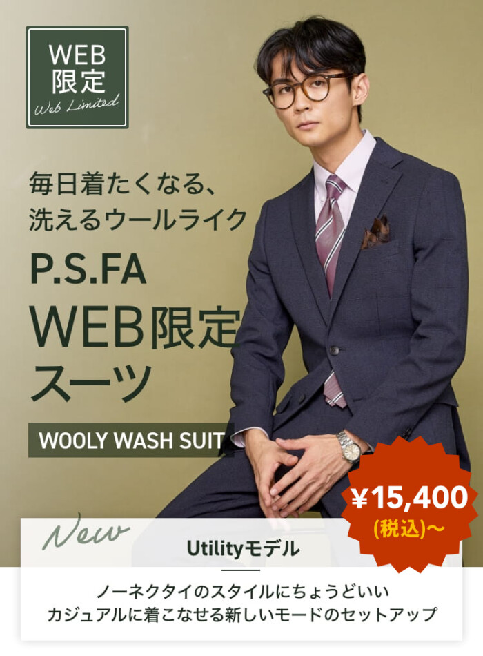 便利な『店舗受取サービス』