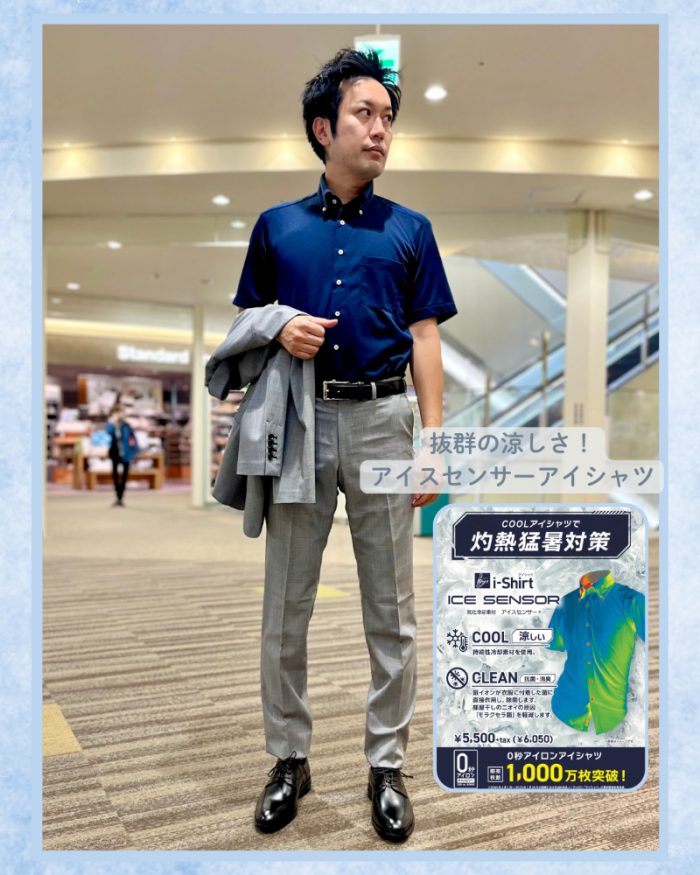 【高通気/洗える】凄ジャケット&凄脚パンツ