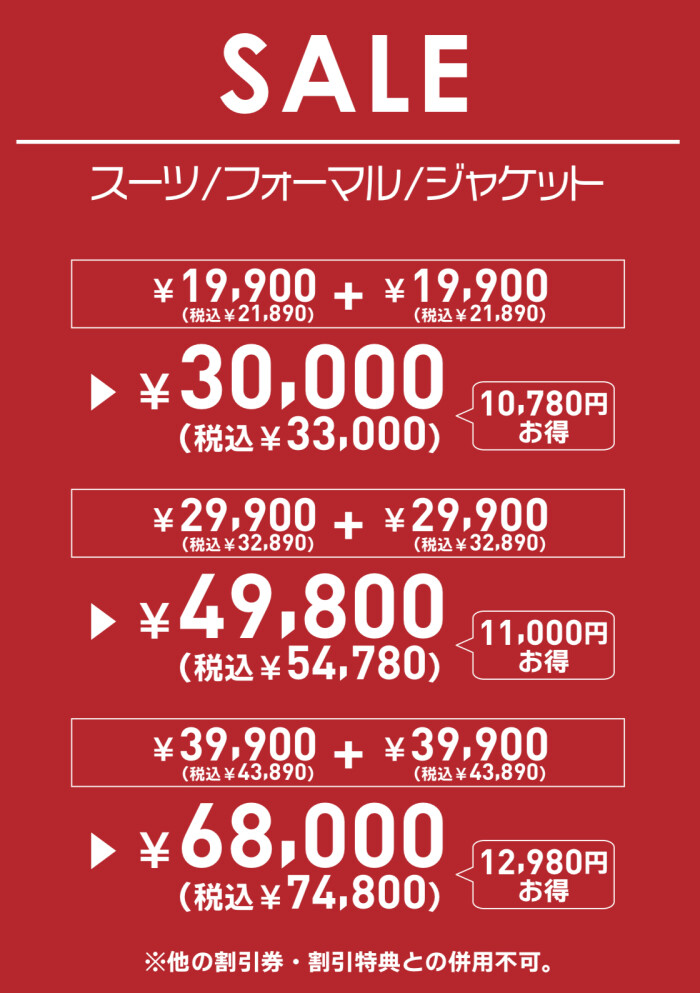 夏の特別キャンペーン実施中!!