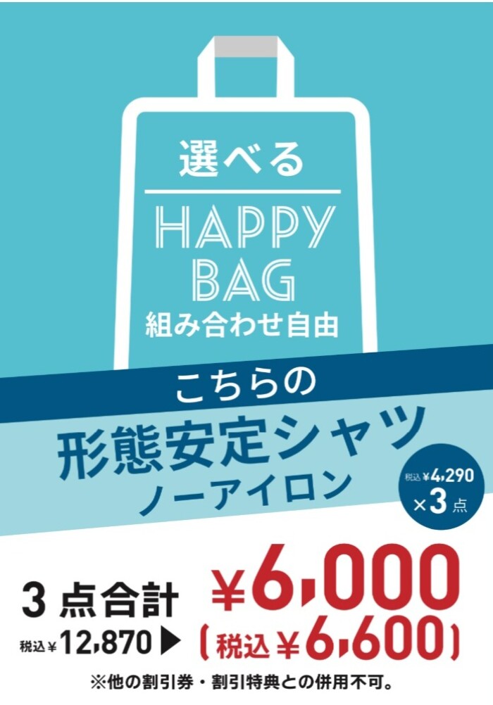 【お盆特別企画】送料無料で「発送」承ります