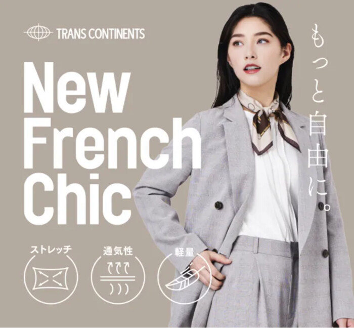 【レディス】-New French Chic-ダブルジャケットセットアップ
