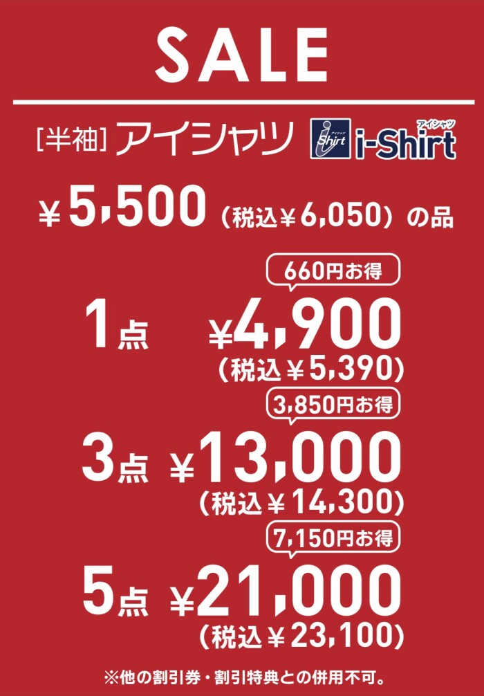 SALE『半袖』【冷感/完全ノーアイロン】アイシャツ【アイスセンサー】