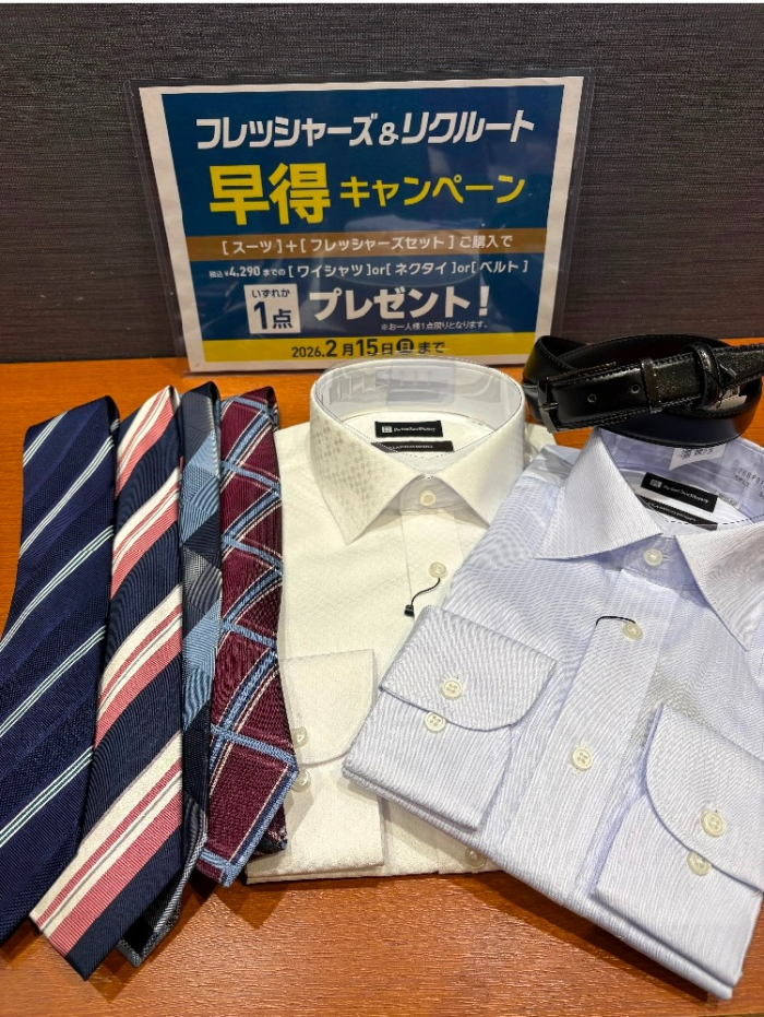 【メンズ】フレッシャーズ限定『ニクキューセット』