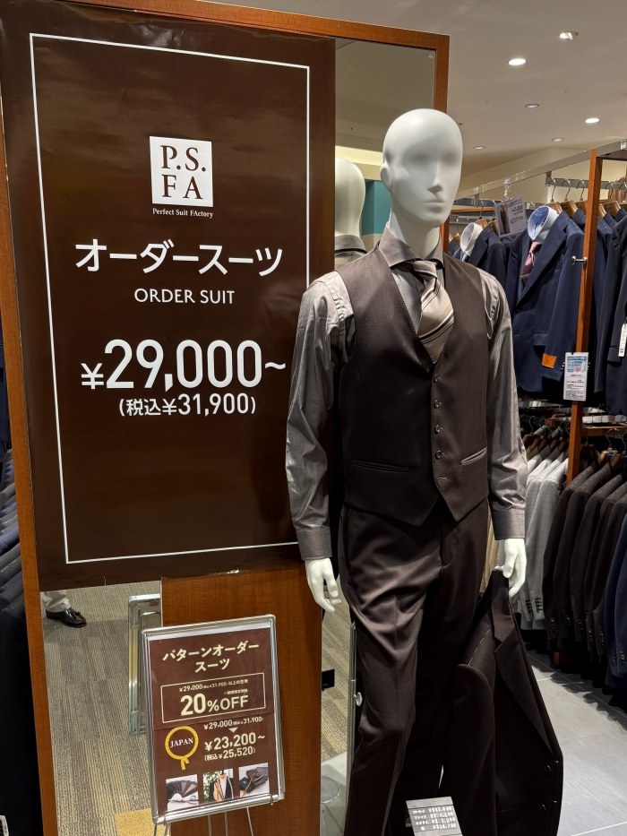 【パターンオーダースーツ20%OFF】あなただけの1着、作ってみませんか?
