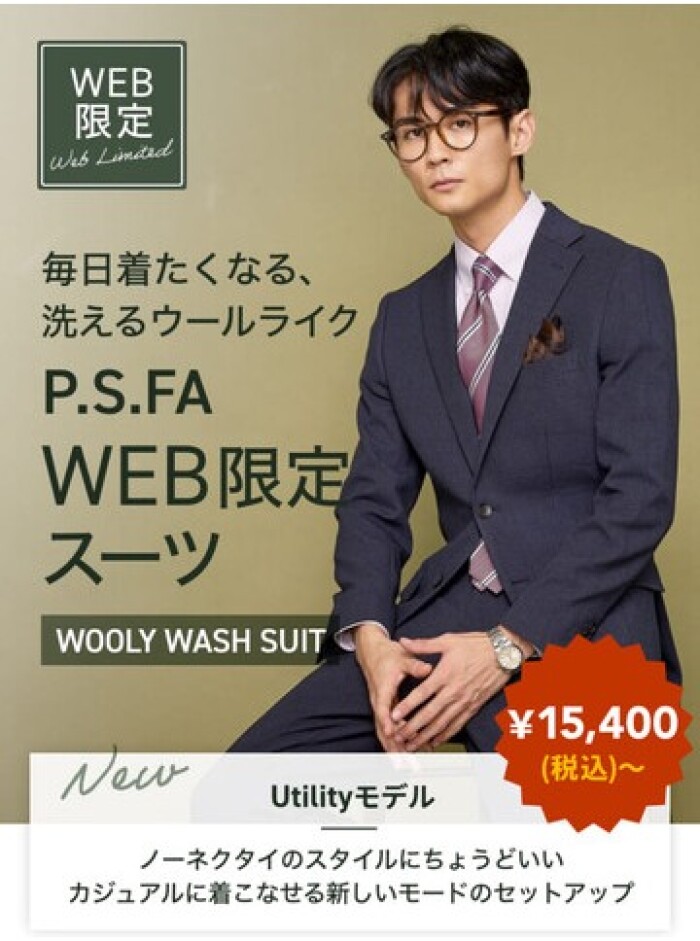 オンラインショップの『店舗受取サービス』